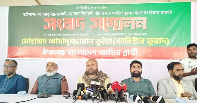 ব্যারিস্টার ফুয়াদ